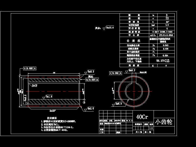 Φ273-R254 90° 短半径弯头坡口装置设计【机械传动】-优秀设计